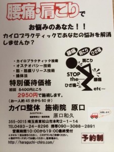 郵便局チラシ14_07